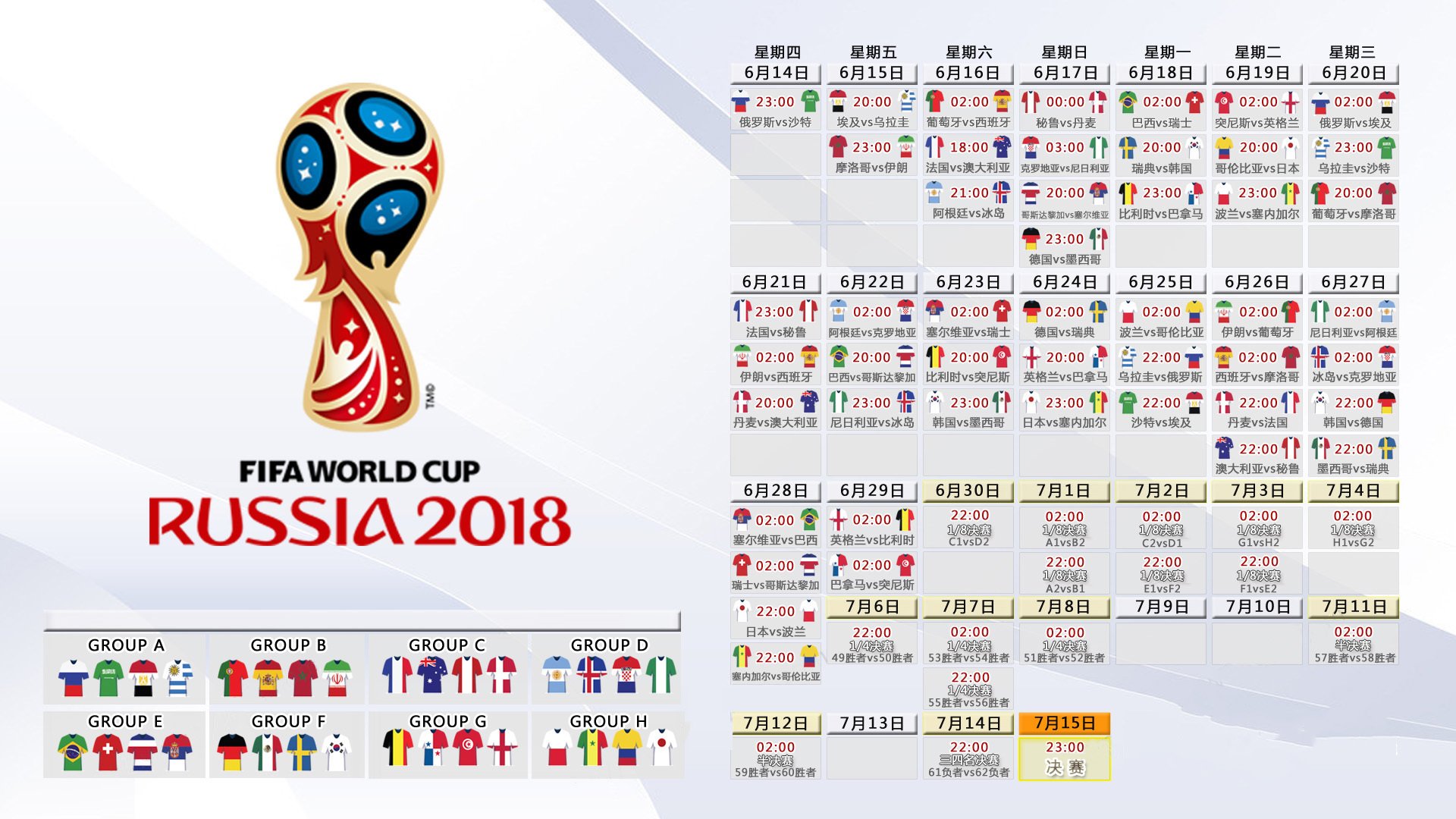 绝地逆转，2026世界杯H组，克罗地亚用战术智慧与苏亚雷斯的神奇表现掀翻葡萄牙